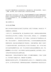 冶煉工業硅存在的主要問題