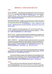 2012年精英專升本輔導基礎班作文六 應用文句式及作文復習計劃