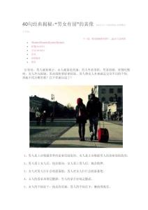 40句經(jīng)典揭秘