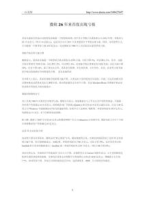 微軟26年來(lái)首度出現(xiàn)虧損