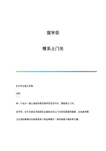 密闭式吸痰在室间隔缺损伴重度肺动脉高压患儿中的应用效果