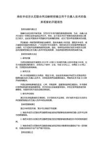 地佐辛或芬太尼联合丙泊酚靶控输注用于无痛人流术的临床观察的开题报告