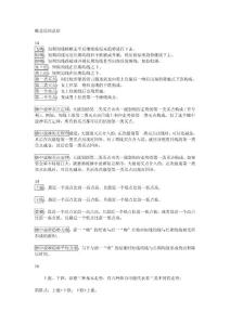 纏中說禪 概念原理總結