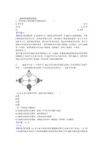 浙江初中地理地球和地圖訓練經(jīng)典題目(含答案)