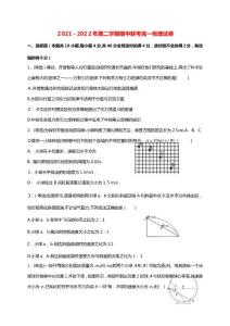 江西省南昌市五校2021┄2022學年高一物理下學期期中試題
