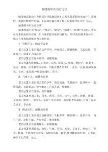 脑萎缩中医治疗方法