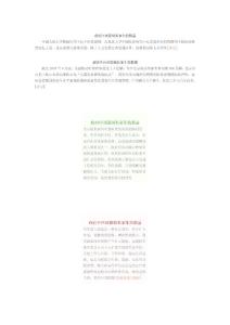 政府應該限制私家車的數量.doc