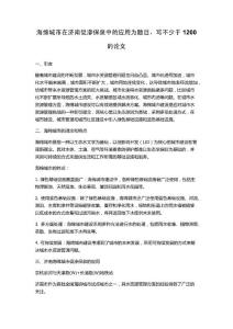 海绵城市在济南促渗保泉中的应用
