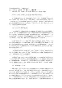 從瀕臨倒閉到跨區(qū)經(jīng)營 廣州銀行重生記