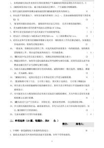 無損檢測MT二級試題