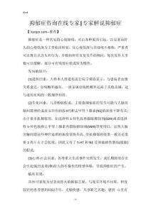 抑郁症咨询在线专家-专家解说抑郁症