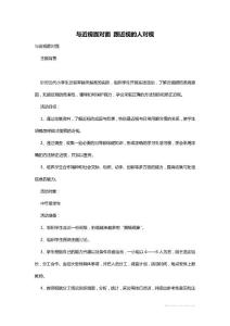 与近视面对面 跟近视的人对视