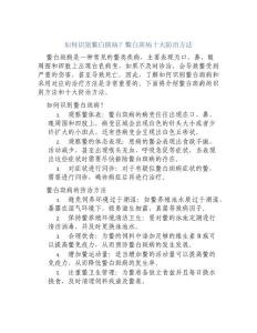 如何识别鳖白斑病鳖白斑病十大防治方法