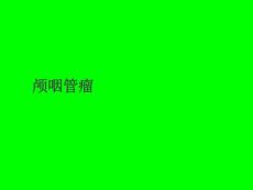 颅咽管瘤的影像学表现