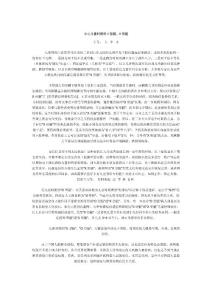小心儿童时期的X型腿