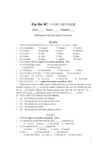 新目標(biāo)八年級下期中試題及答案.doc