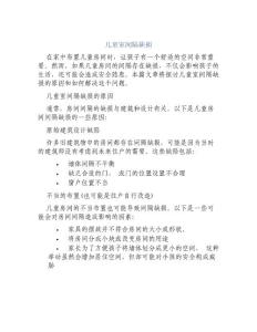 儿童室间隔缺损