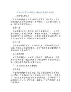 乳猪呕吐是怎么回事如何防治未断奶乳猪呕吐