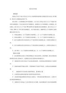 眼科疾病散光诊疗规范
