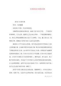 再看新龙门客栈有感