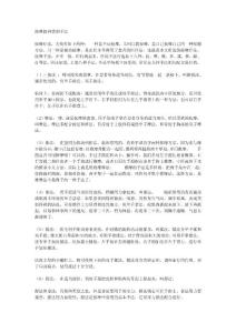按摩的種類和手法