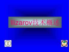 Ilizarov技术(骨延长技术)课件