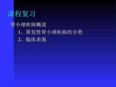急性肾小球肾炎