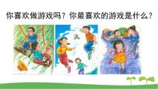 部編版二年級(jí)語文下10沙灘上的童話課件