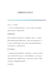 公猫隐睾手术治疗