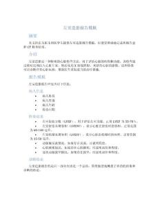 左室造影报告模板