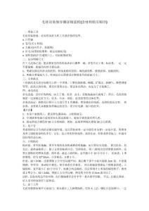 毛坯房裝修步驟詳細流程