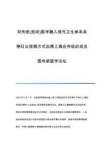 头颈部防护装置对头颈部损伤的影响分析