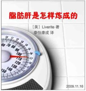脂肪肝课件