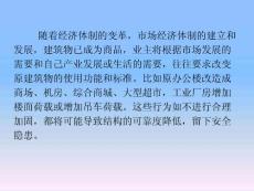 通信機(jī)房加固