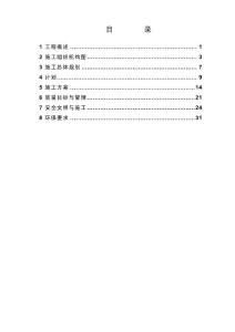 國電漢川電廠2×1000MW脫硝施工組織設計