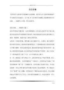 自信让她