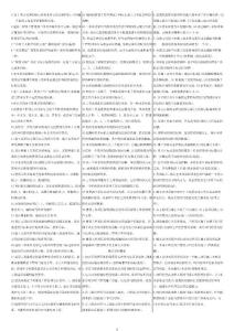 2023二級建造師施工管理考試小抄