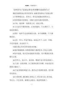 头疼的句子说说心情头疼到爆炸说说的句子