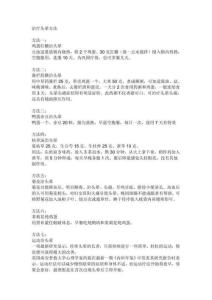 治疗头晕方法
