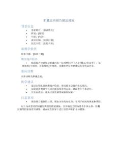 胆囊息肉报告描述模板