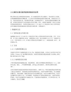 小儿肾积水肾功能损害检测指标的应用