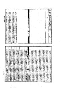 藏外道書01-017抱樸子微旨