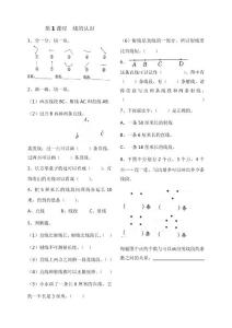 四上數學第二單元同步練習冊