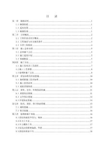 三管法高壓旋噴樁止水帷幕專項施工方案