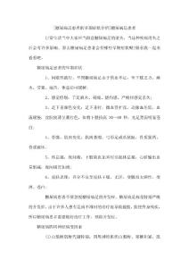 糖尿病足患者的早期症状介绍 糖尿病足患者