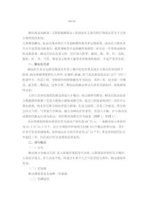 蛔虫病