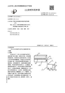 CN113975655A-一种LED光生物调节治疗视力减退的镜子贴片装置