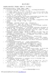 626-國(guó)文考古題 2 請(qǐng)選擇正確的答案（單選題,每題 4 分,計(jì)50