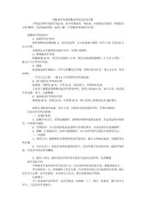 颈椎病耳鸣颈椎病耳鸣怎样治疗