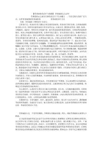 骨质疏松的治疗与保健 骨质疏松怎么治疗